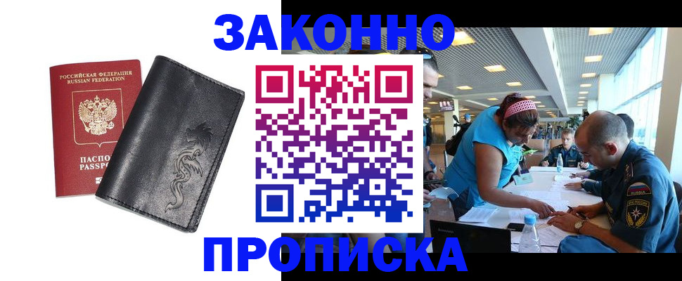 временная регистрация госуслуги в Люберцах